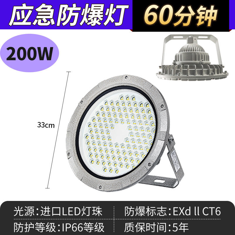 Yaming led explosion-proof light emergency lighting fire lighting gas station warehouse workshop emergency power outage floodlight