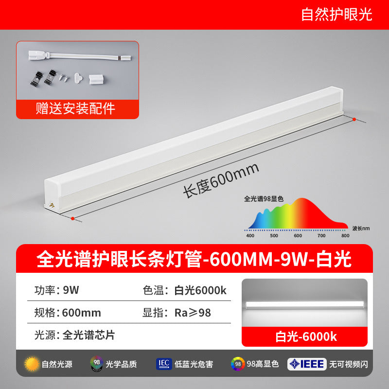 T5 full spectrum eye protection led tube light - all-in-one integrated led light fixture - three-pin daylight fluorescent tube - linear home lighting