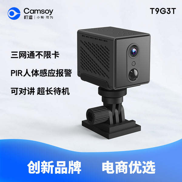 T9G3T home security 4G surveillance camera high definition night vision remote switch wireless low power camera