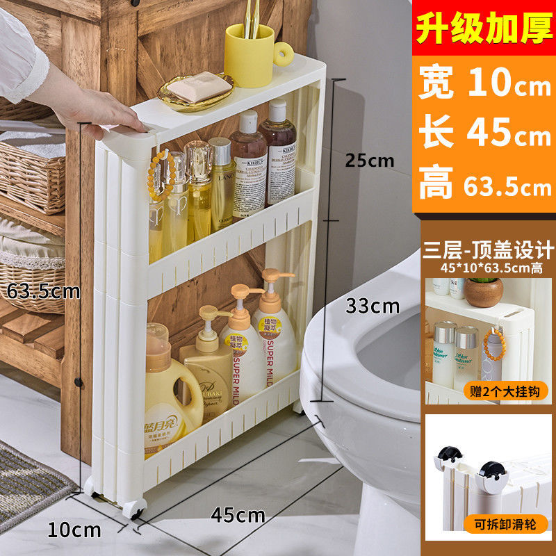 Kitchen slit storage rack with wheels 10cm ultra-narrow refrigerator slit storage cabinet bathroom living room storage cart floor-standing