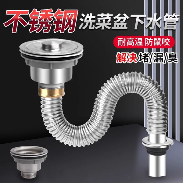 One piece of delivery, kitchen sewer accessories, stainless steel sewer, full set of sink drain pipe, wash basin set pipe.