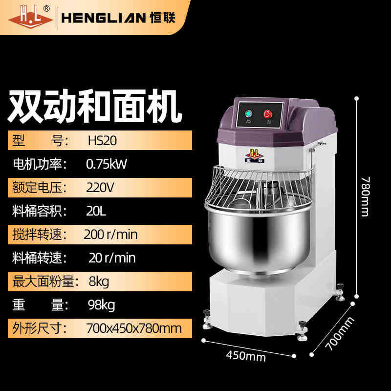 Henglian commercial dough mixer 10kg - large capacity dough kneader h20/h30 - double action, dual speed dough mixer for kneading and mixing