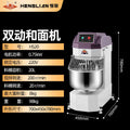 Henglian commercial dough mixer 10kg - large capacity dough kneader h20/h30 - double action, dual speed dough mixer for kneading and mixing