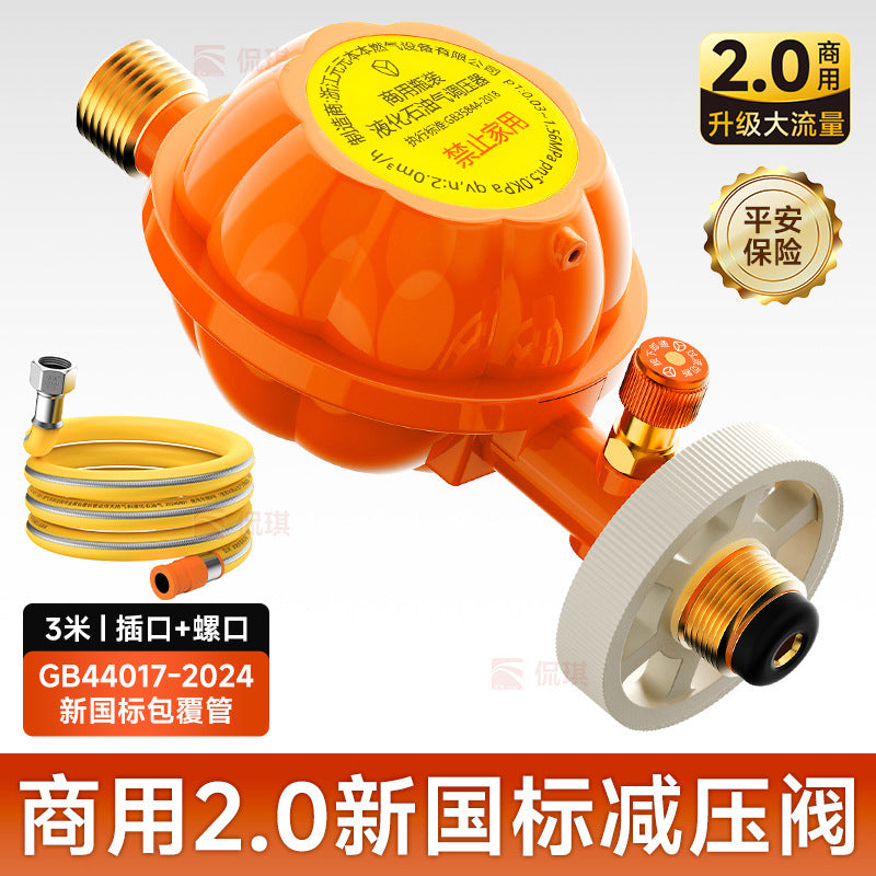One piece of national standard 2.0L commercial gas pressure reducing valve explosion-proof liquefied gas commercial fire stove low pressure valve gas