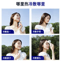 Xiaohongshu's new semiconductor cooling fan, outdoor portable ice compress, mini silent turbine high-speed handheld fan