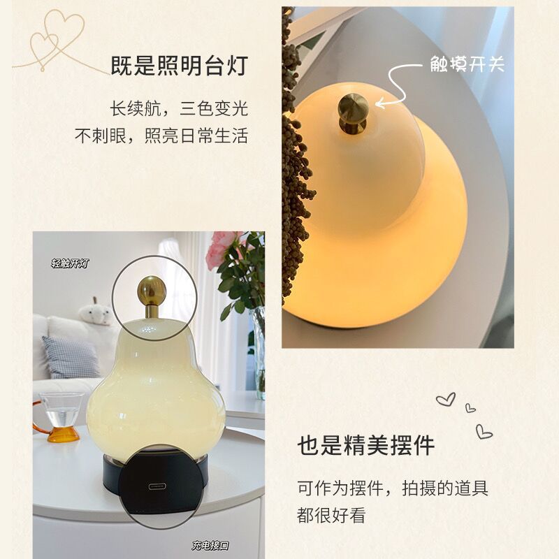 French cream pear table lamp - bedroom bedside minimalist living room rechargeable portable high-end atmosphere decorative night light