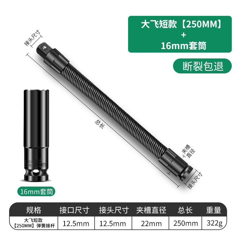 Baolian electric wrench soft connecting rod long joint universal flexible shaft conversion head sleeve 1/2 large flying elastic