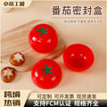 hot-selling creative tomato storage box - plastic tomato fruit & vegetable airtight container - kitchen utensil