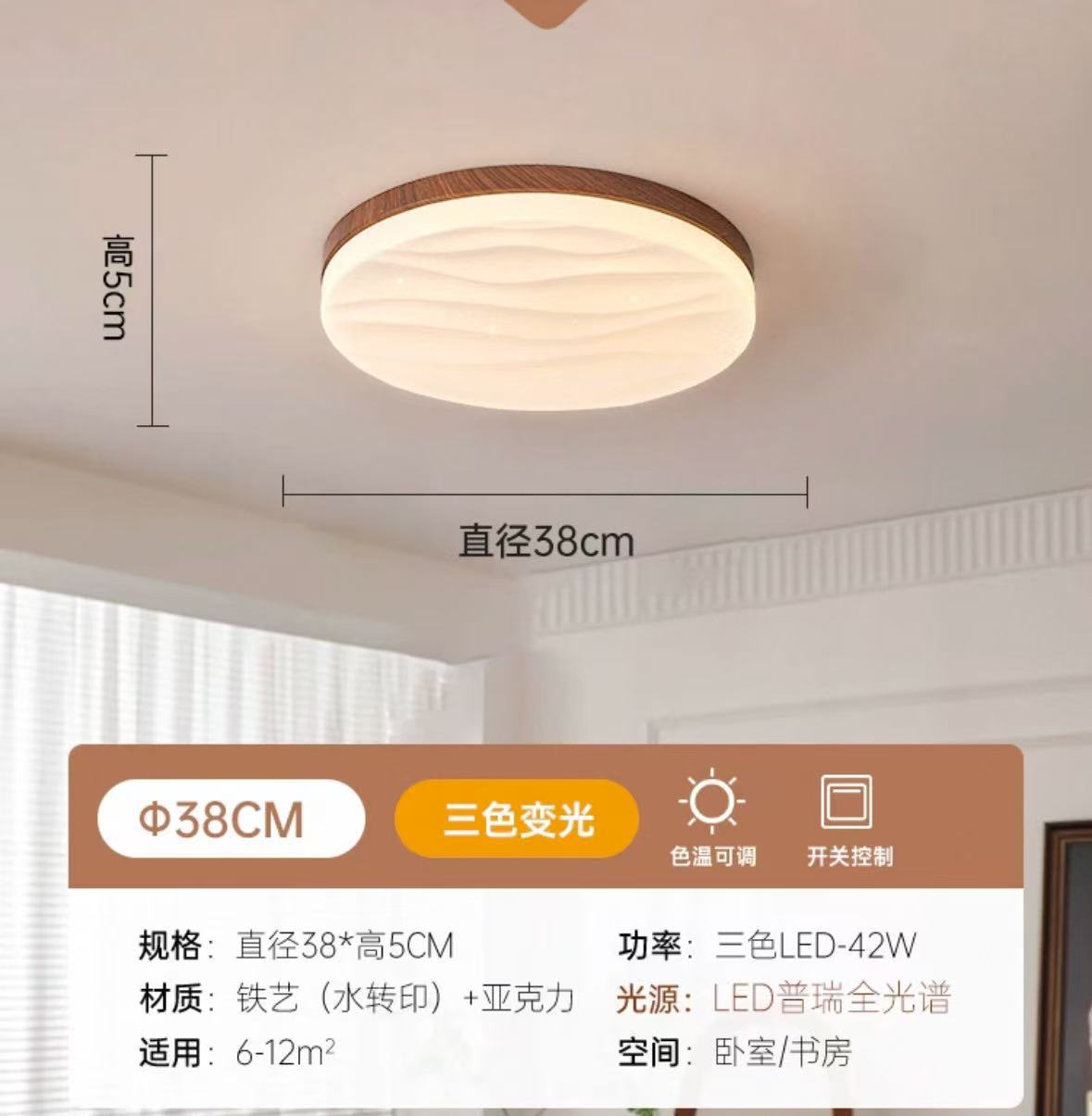 Medieval style living room light Japanese style wabi-sabi wind bedroom lighting retro walnut hall main light whole house package lighting