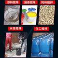 Cement mixing rod, electric drill, electric hammer, impact drill, water drill, putty powder, paint, electric ash mixing rod