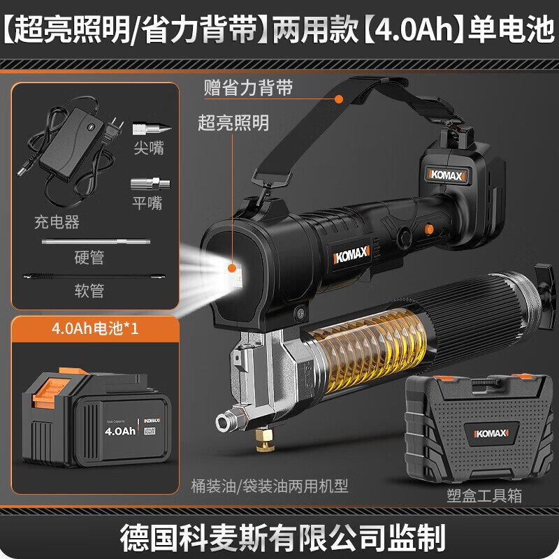 Electric grease gun rechargeable 21v excavator special portable lithium battery high voltage fully automatic grease gun