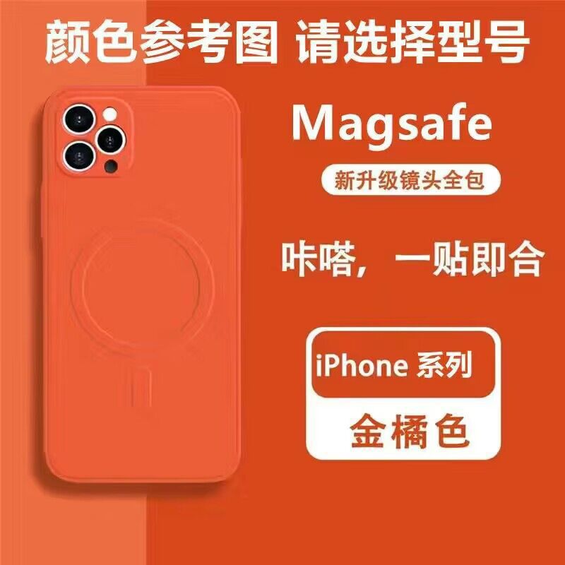 Suitable for apple 17pro magnetic phone case iphone16 liquid silicone magsafe precision hole 13 anti-fall case 14