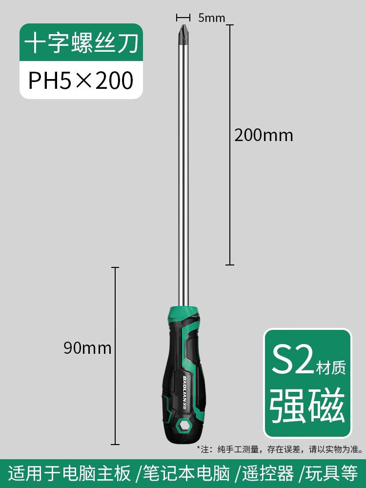Baolian screwdriver industrial grade cross-shaped strong magnetic super-hard screwdriver tool suit screwdriver small screwdriver collection