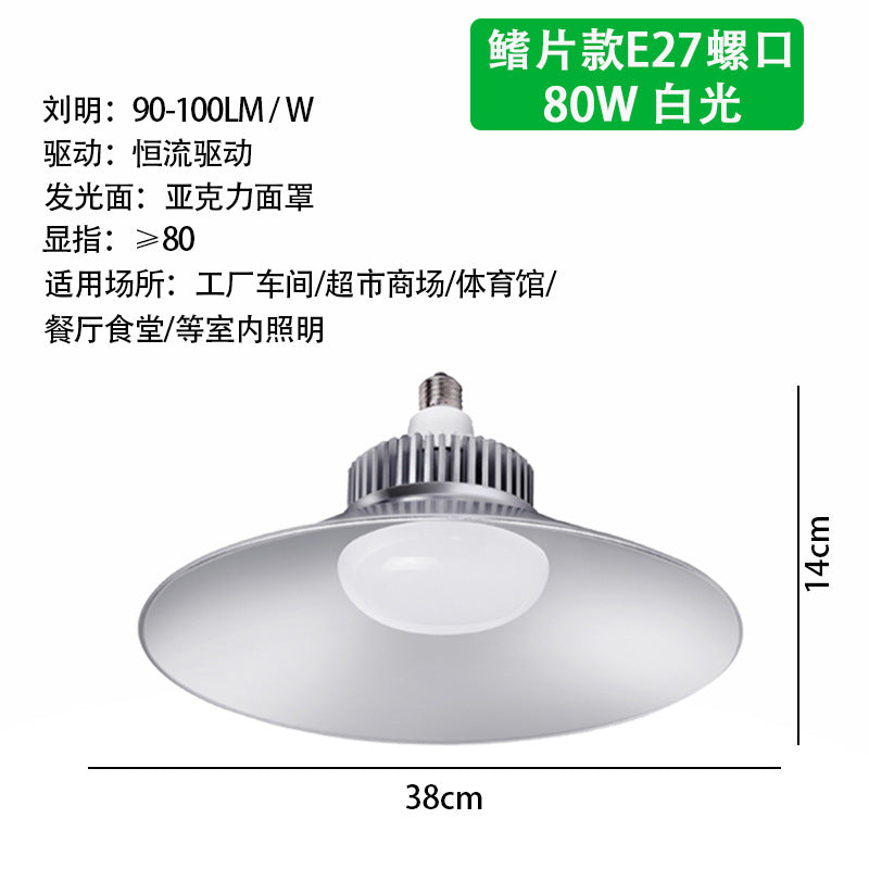 LED waterproof flying saucer mining light e27 factory warehouse light ufo flying saucer light workshop lighting supermarket ceiling light