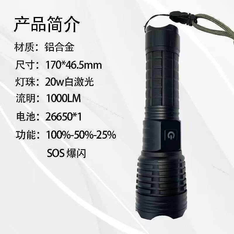 White laser telescopic zoom strong light flashlight power display USB charging household outdoor lighting strong light flashlight