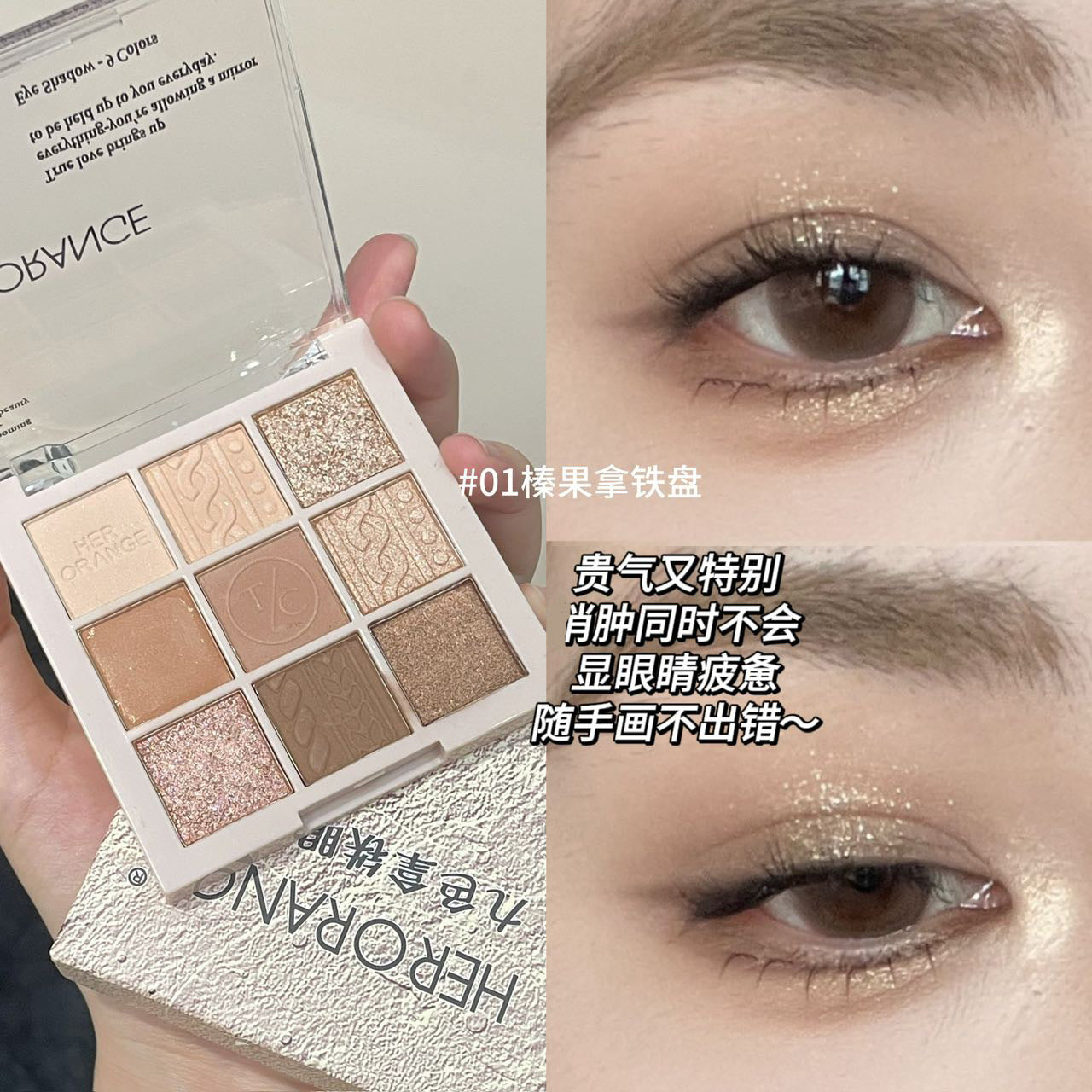 HERORANGE~ Nine-color eyeshadow disc, matte pearlescent fine flash, makeup color development, high-gloss grooming and brightening integrated disc