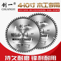 Chuangyi woodworking saw blade 4/10 dust-free saw angle grinder satchel saw cutting machine wood carbide electric circular saw blade