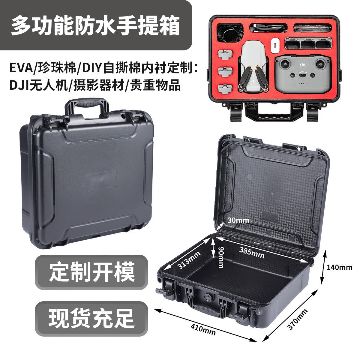 IP67 waterproof and compression-resistant drone photographic equipment protective box instrument storage box suitcase inner mold can be determined