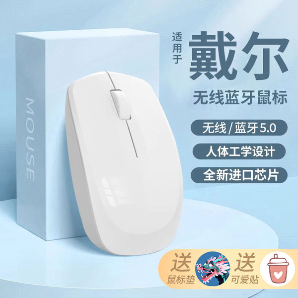 Wireless mouse bluetooth mute girls office game suitable for Dell Lenovo laptop desktop computer universal