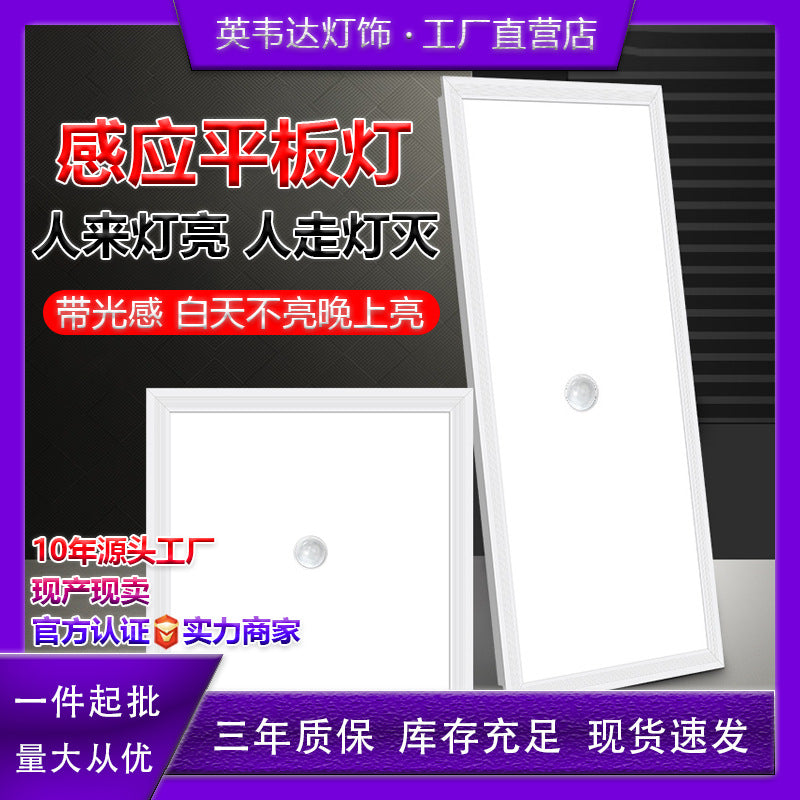 Led integrated ceiling smart panel light - bathroom, hallway, radar & motion sensor, aluminum clip-in, sound control flat panel light