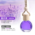 Car aromatherapy car pendant car pendant high-end perfume essential oil long-lasting light fragrance five-line cover aromatherapy accessories