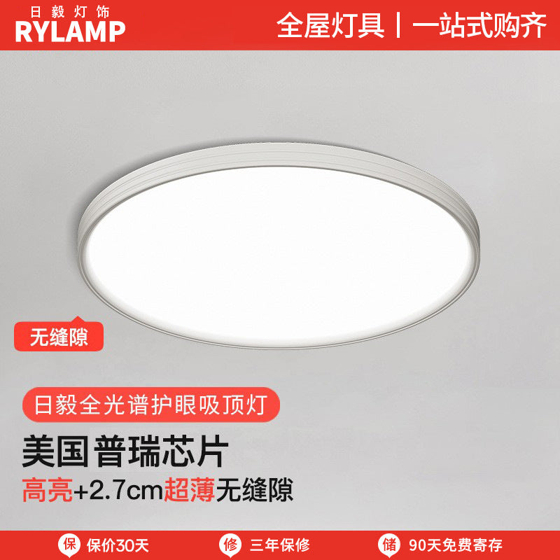Ceiling lamp ultra-thin seamless full spectrum Puri led lamps living room lamp hall main lamp Zhongshan home improvement lighting