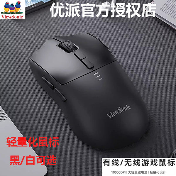 ViewSonic MW750 Wireless Charging Gaming Mouse Lightweight Gaming Mouse Notebook Desktop