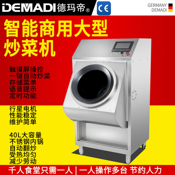 Demadi commercial electromagnetic automatic cooking machine intelligent rice frying machine roller cooking robot kitchen cooking equipment
