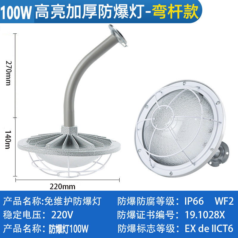 Yaming LED explosion-proof light factory RV room lighting lampshade warehouse light explosion-proof light special gas station light