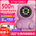 Baoqi wireless pet camera monitor 360 degree no dead angle for home monitor mobile phone remote robot