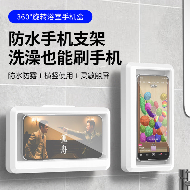 Bathroom waterproof mobile phone box can be folded and rotated to adjust bathing, watching TV, toilet chasing dramas can be rotated to hang on the wall