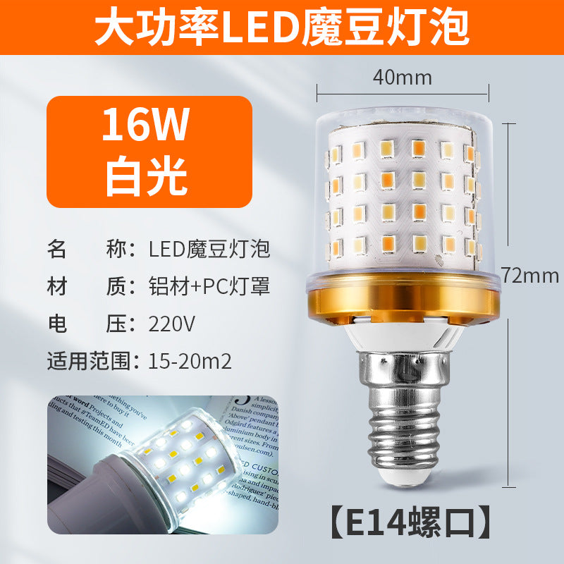 Super bright light bulb led three-color dimming for home screw 5w 7w chandelier e27 transparent small round bulb magic bean energy saving