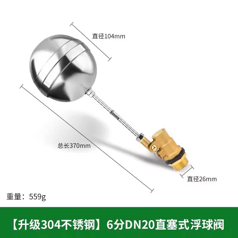 Stainless steel float valve water tank water tower switch automatic 4 points 304 tap water valve water full stop controller