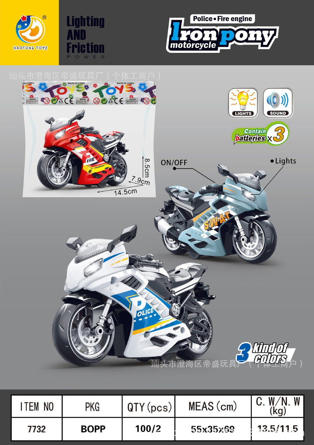 children's sound and light inertial toy car can open the door artificial ambulance police car off-road vehicle business vehicle model