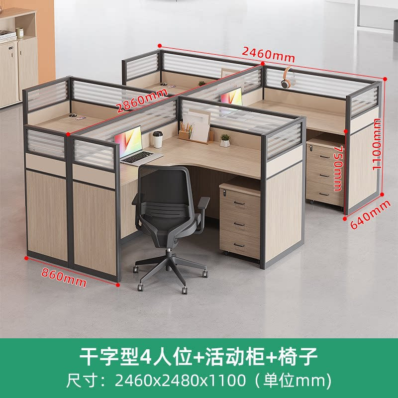 Saint li staff desk and chair combination screen desk 8-person casual staff 4/6-person desk
