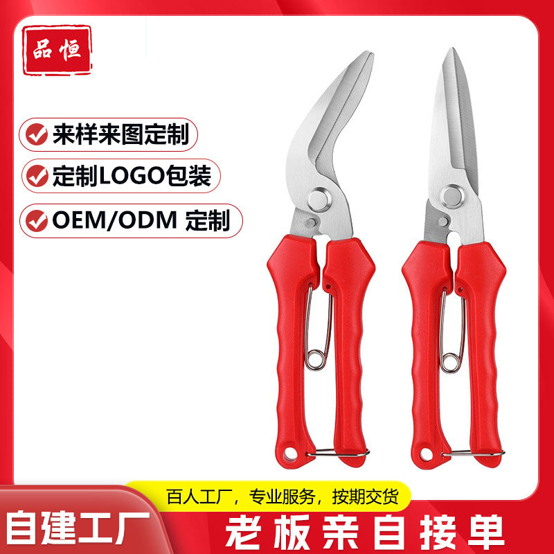 Custom Iron Scissors Industrial Scissors Keel Scissors Wire Strong Electrical Wire Slot Scissors Aviation Scissors Cutters