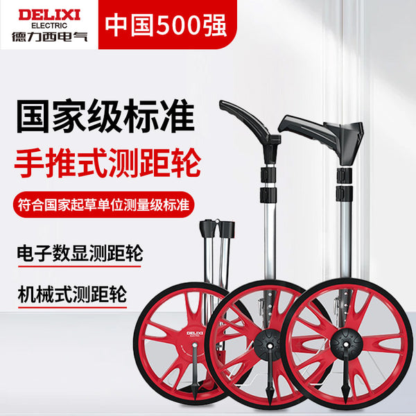 Delixi Electric Digital Display Ranging Wheel High Precision Hand Push Measuring Tool Foldable Mechanical Roller Rangefinder