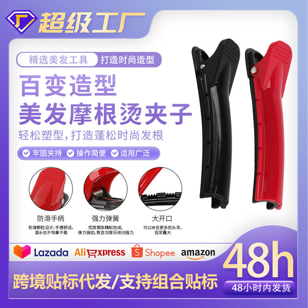 Variety of styling hairdressing Morgan perm clip, curly hair styling fluffy clip does not hurt hair hairdressing Morgan perm seamless hairpin