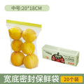 Wide-bottom, removable, resealable food-grade bags for baby food, household refrigerator storage, portioning, and freshness preservation. thickened self-sealing bags for locking in freshness