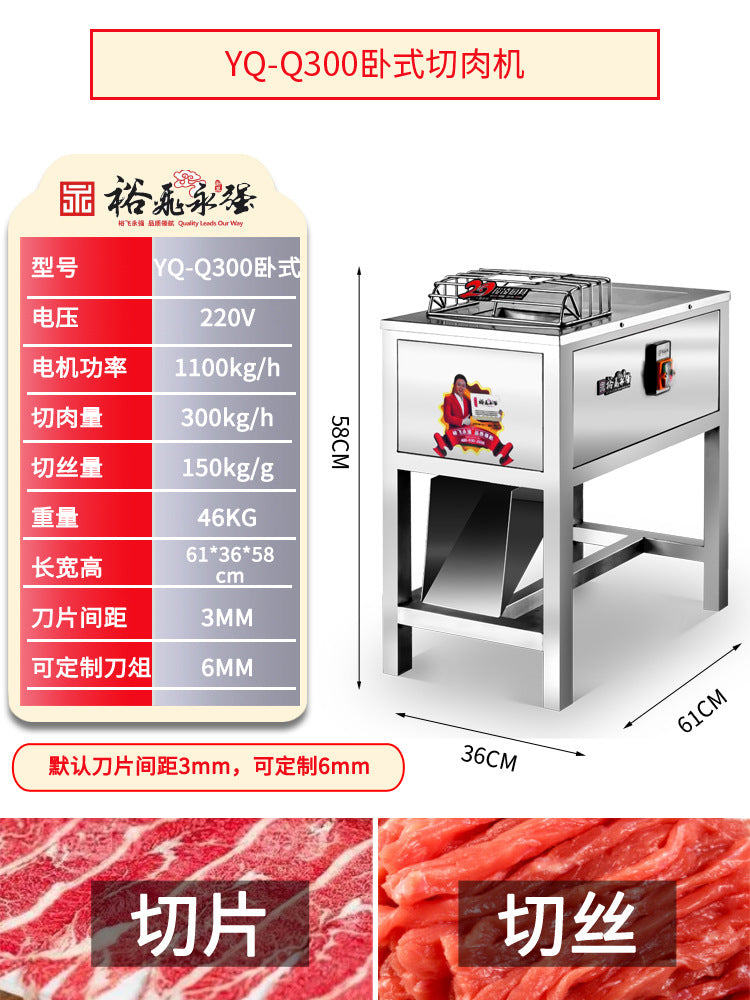 Yufei yongqiang yq-300 luxury commercial stainless steel vertical double hob single cutting electric slicing, dicing and meat cutting machine