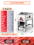 Yufei yongqiang yq-300 luxury commercial stainless steel vertical double hob single cutting electric slicing, dicing and meat cutting machine