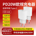 Pd20w charger european standard fast charging head suitable for apple charging head iphone17 mobile phone ce certified charger