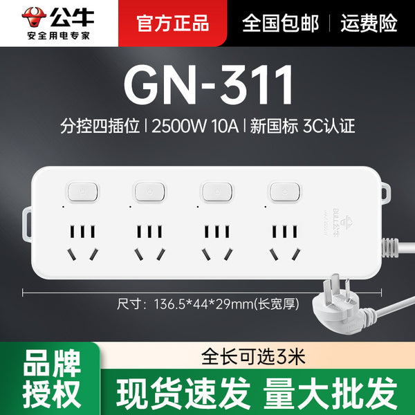 Bull with wire socket independent switch four plug-in board plug-in board drag board power strip Bull/3m/GN-311