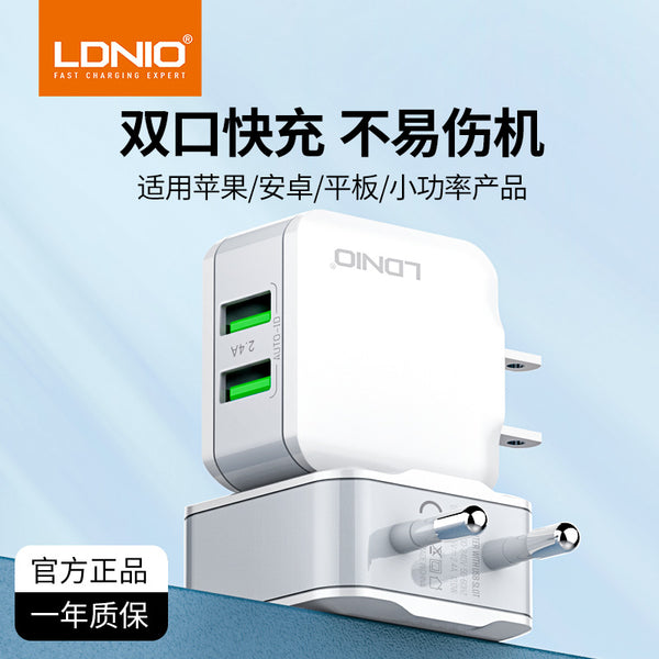 Lidenuo 5V2.4A US standard European standard USB dual port charging head mobile phone tablet travel charger wall charging