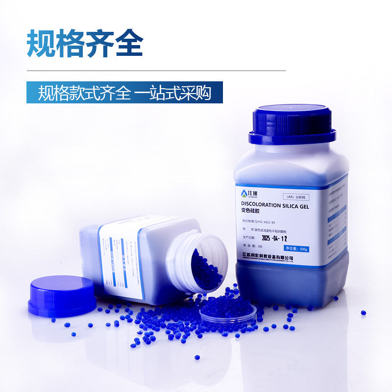 Color-changing silicone, solid bottle 2-4MM blue spherical particles, blue to pink, blue silicone dry