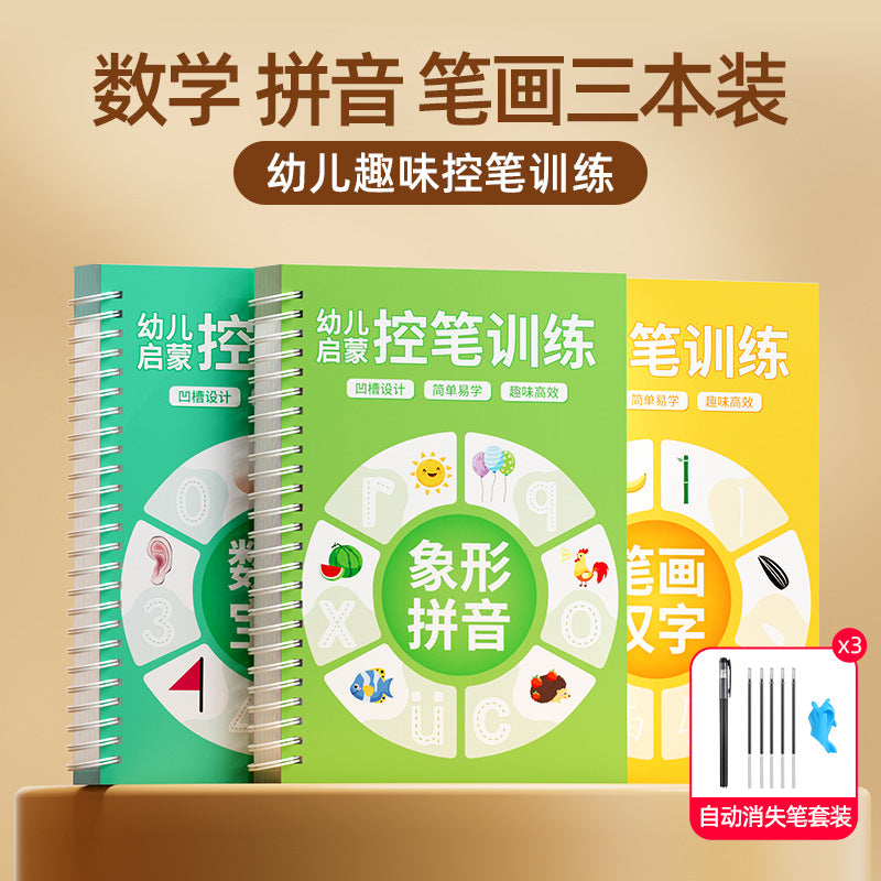 Kindergarten kids practice calligraphy groove pinyin exercise book drawing pen control training digital tracing honda character grids