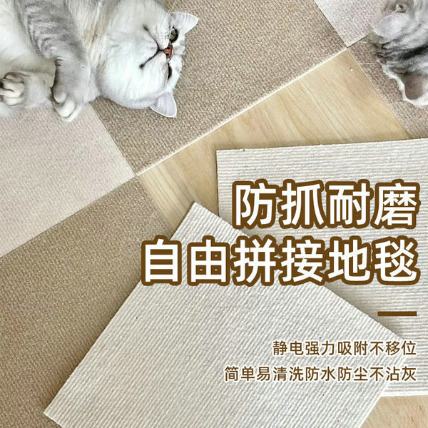 Splicing carpet square blanket glue-free non-slip living room bedroom children's room sound insulation floor mat dirt-resistant cat scratch self-adhesive carpet