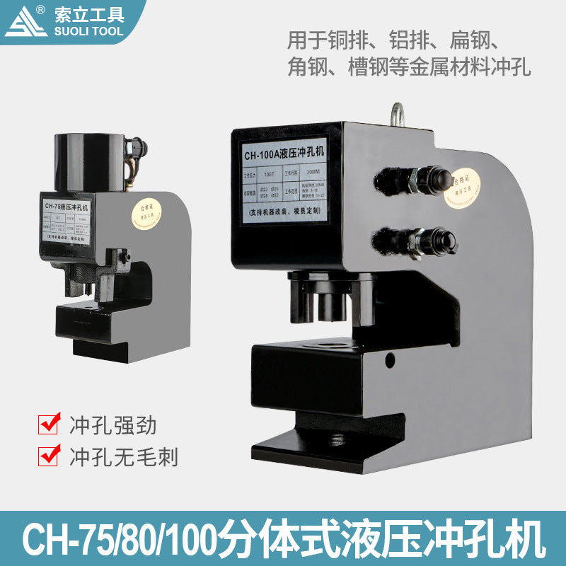 Electric split CH80/75A/100/200 hydraulic punching machine ultra-thick H-beam iron plate angle channel steel puncher