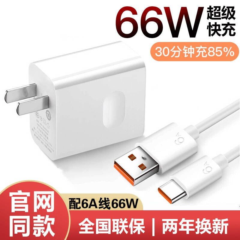 Wholesale source for dropshipping: huawei 66w charger, 100w supercharge adapter, compatible with mate 40 and honor 50