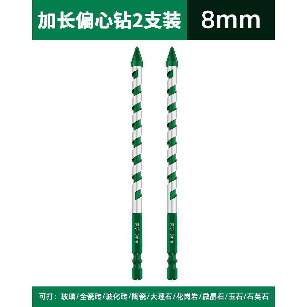 Baolian ceramic eccentric drill extended tile glass marble concrete stainless steel punching super hard crooked drill